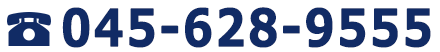 045-628-9555
